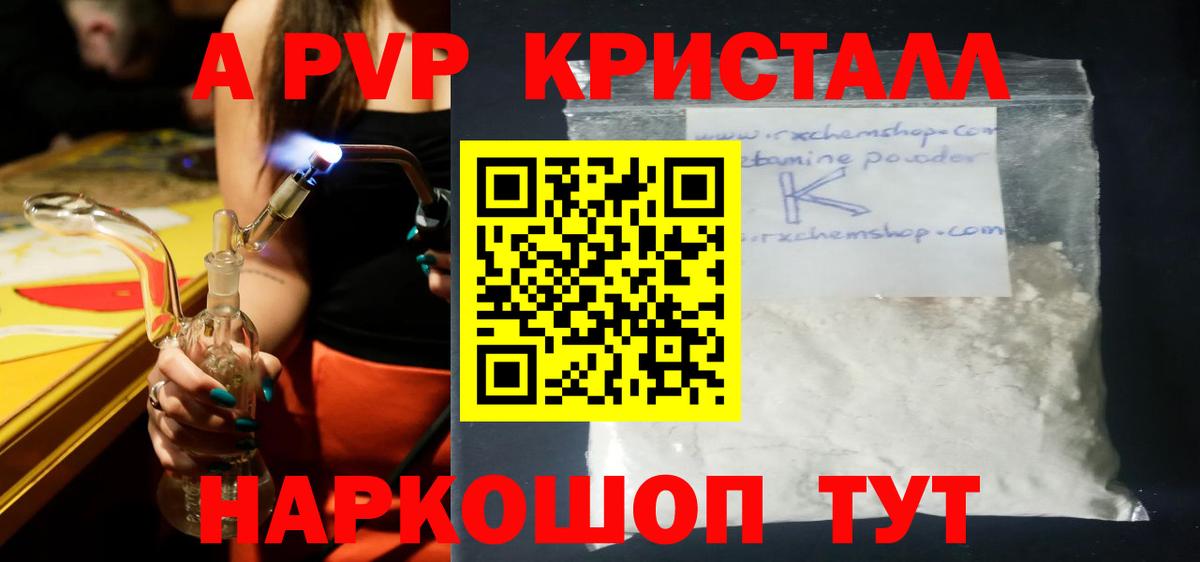 А ПВП  А ПВП СК КРИС  Бахчисарай  Вход с VPN  A-PVP Соль 