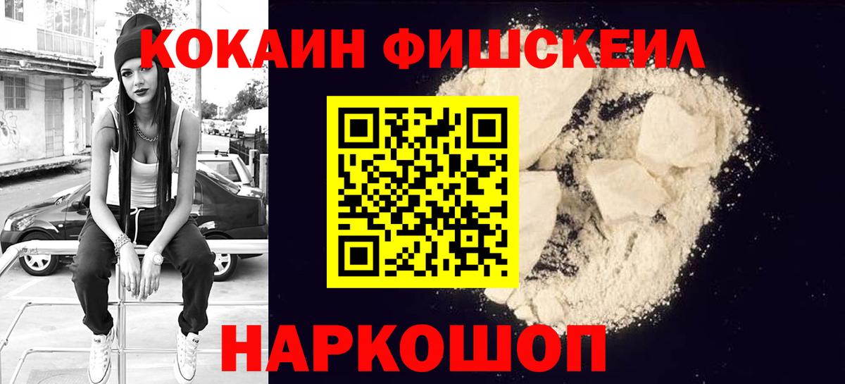 Cocaine Эквадор Бахчисарай