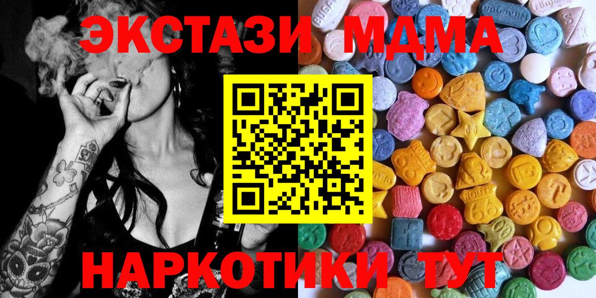 маркетплейс официальный сайт  Вход с VPN  Бахчисарай  Экстази Punisher  Ecstasy 