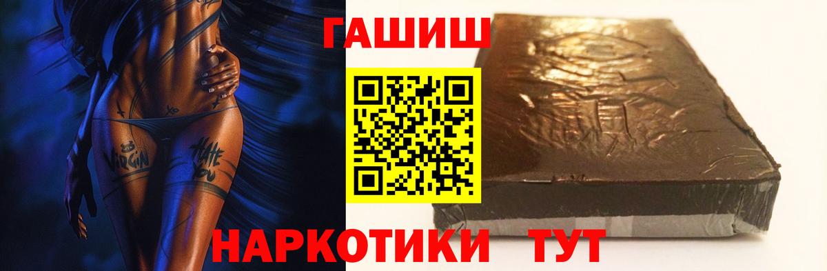 Гашиш Cannabis  Вход с VPN  цены   Бахчисарай 