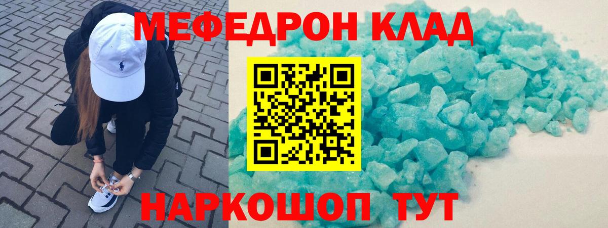 МЕФ 4 MMC  МЕФ VHQ  Меф  Мефедрон  Бахчисарай  Вход с VPN 
