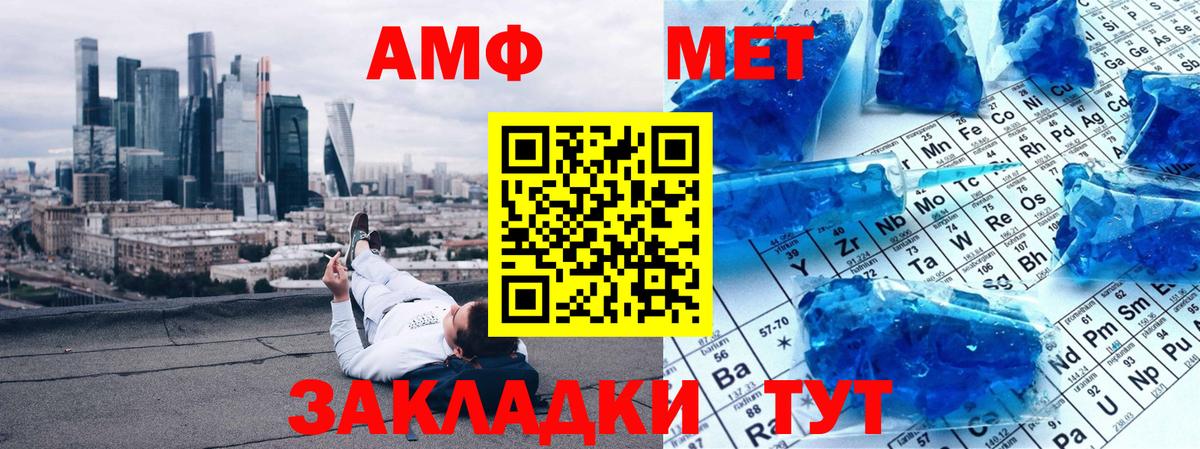 МЕТАМФЕТАМИН  Метамфетамин винт  Вход с VPN  Бахчисарай 