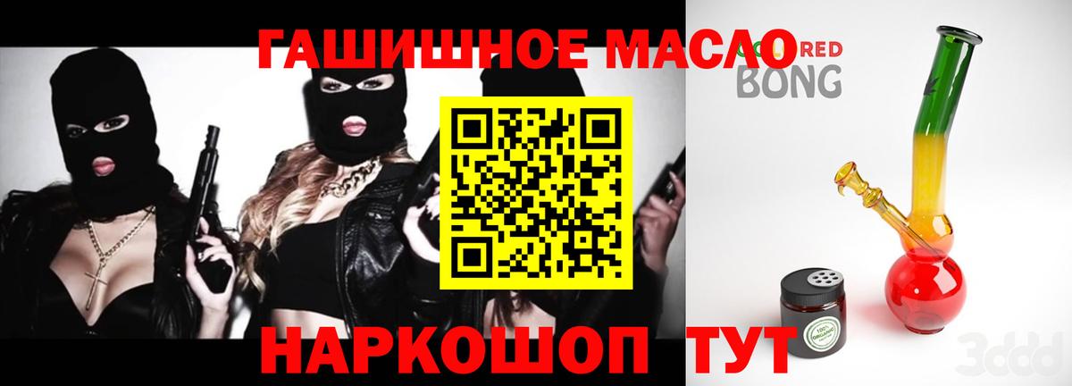 Дистиллят ТГК жижа Бахчисарай